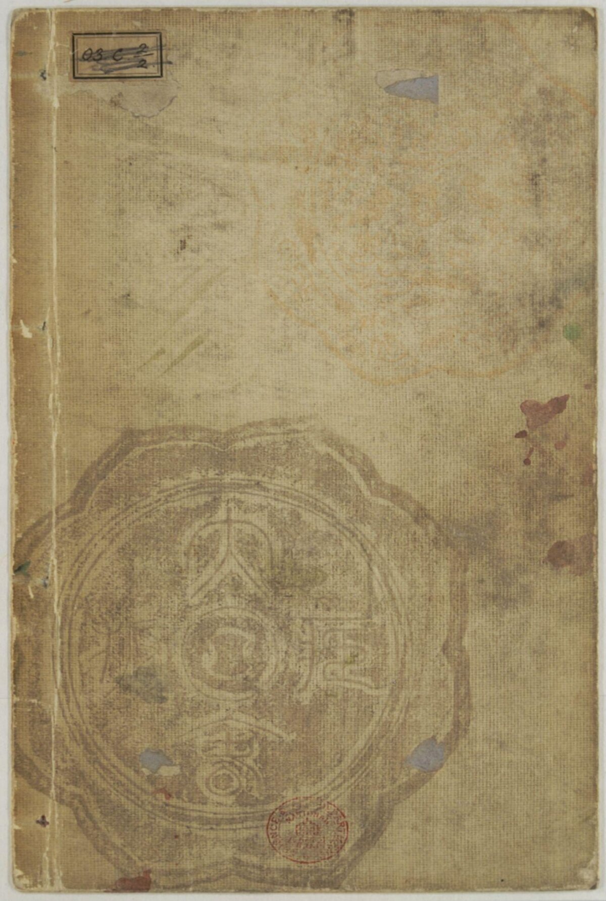 Aged Antique Book Cover