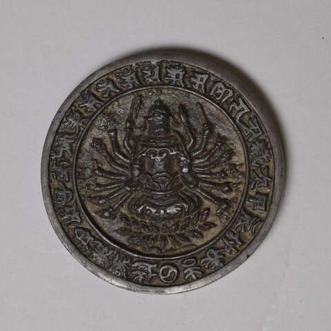 Thousand-armed Guanyin Carved Coin