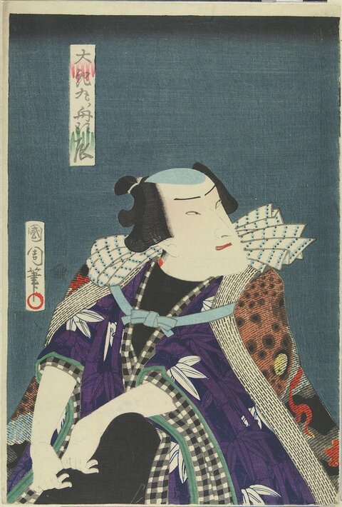 Japanese Ukiyo-e Kabuki Actor Portrait