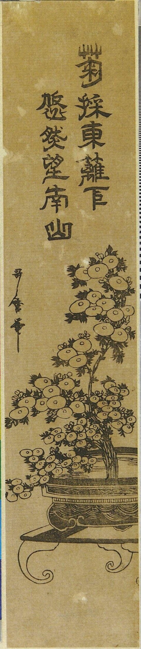 Ancient Chinese Potted Chrysanthemum Painting