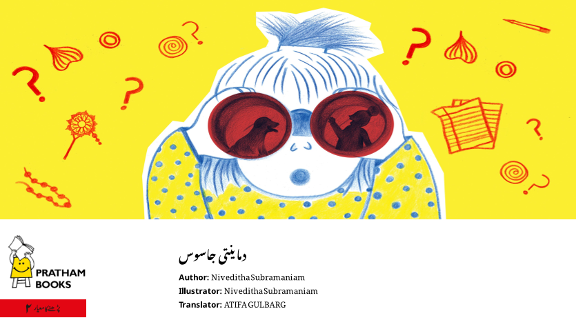 دماینتی جاسوس