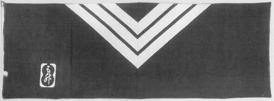 Vintage Flag With White Chevron Insignia