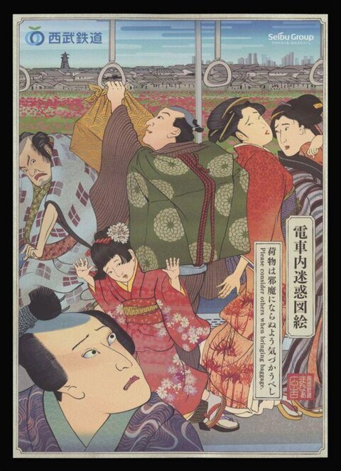 Ukiyo-e Style Train Etiquette Poster