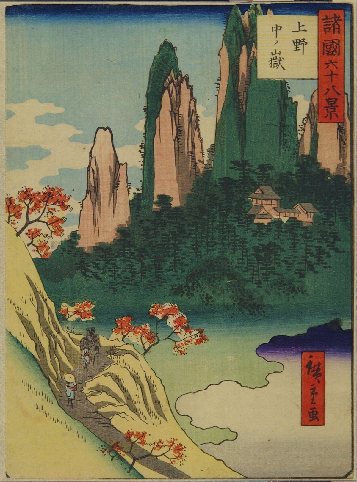 Japanese Ukiyo-e Mountain Autumn View