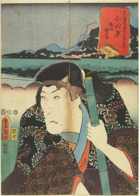 Japanese Ukiyo-e Kabuki Actor Portrait