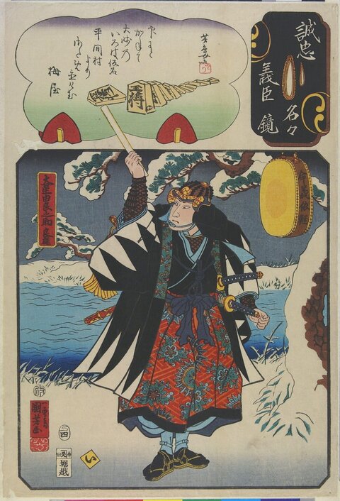 Ukiyo-e Print of Japanese Samurai