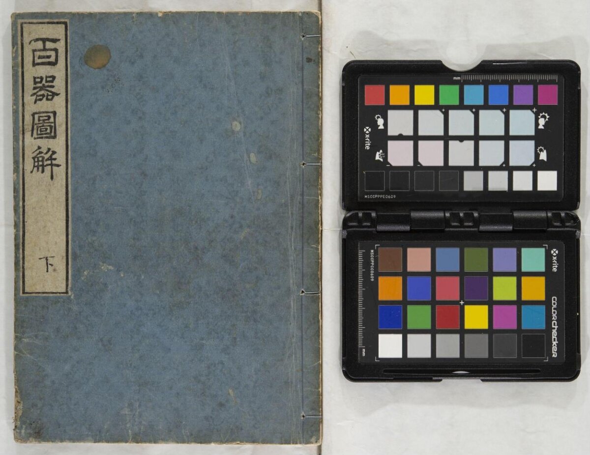 Baiqi Tujie Lower Volume Cover and Color Checker