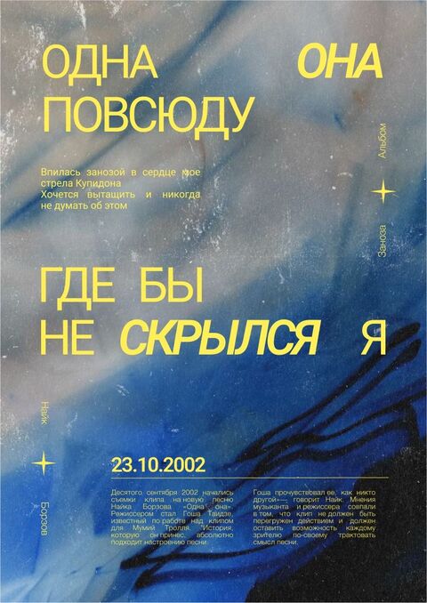 Naik Borzov Song Promo Poster