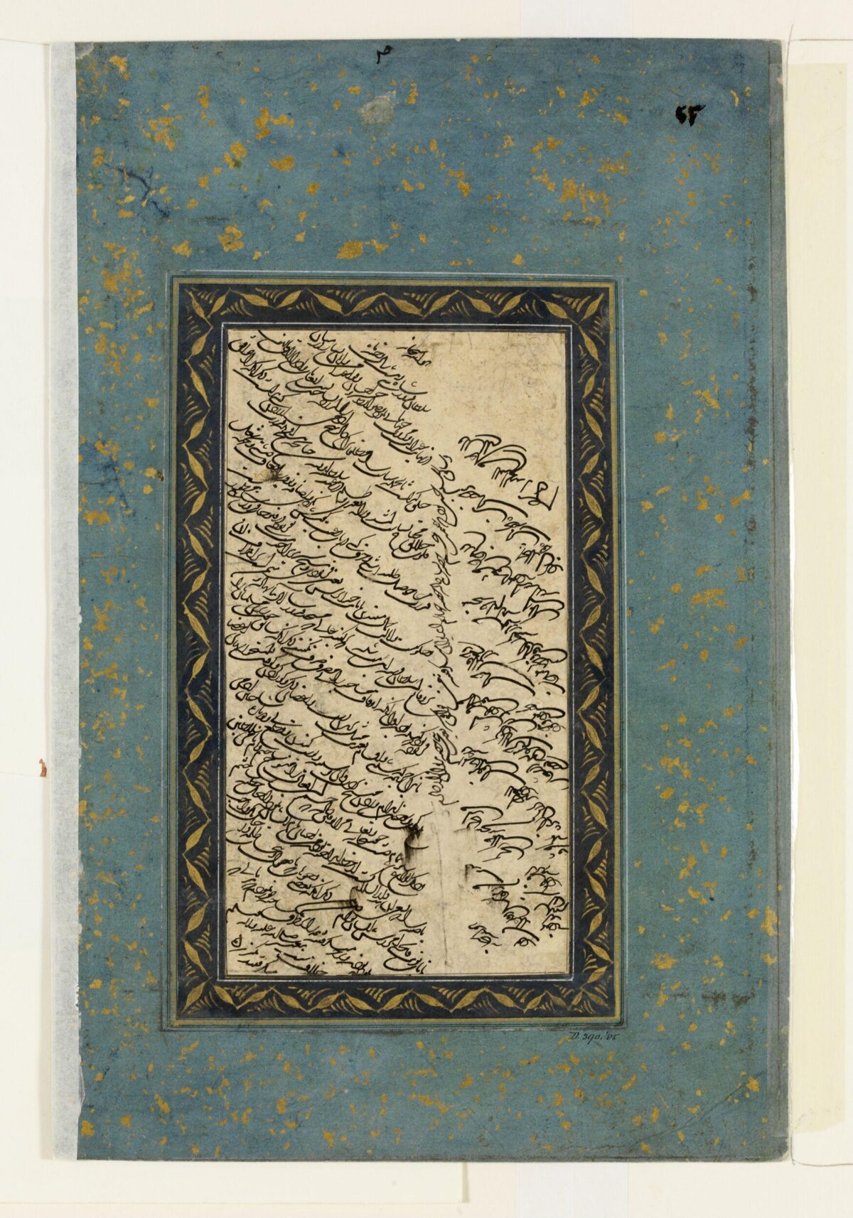 Antique Islamic Calligraphy Page