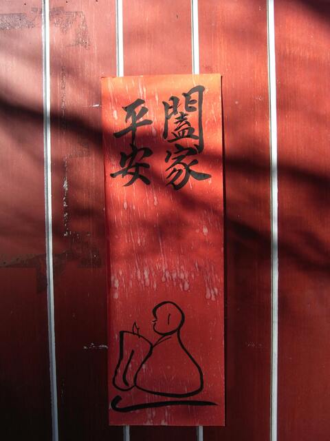 Chinese Calligraphy Whole Family Peace Scroll