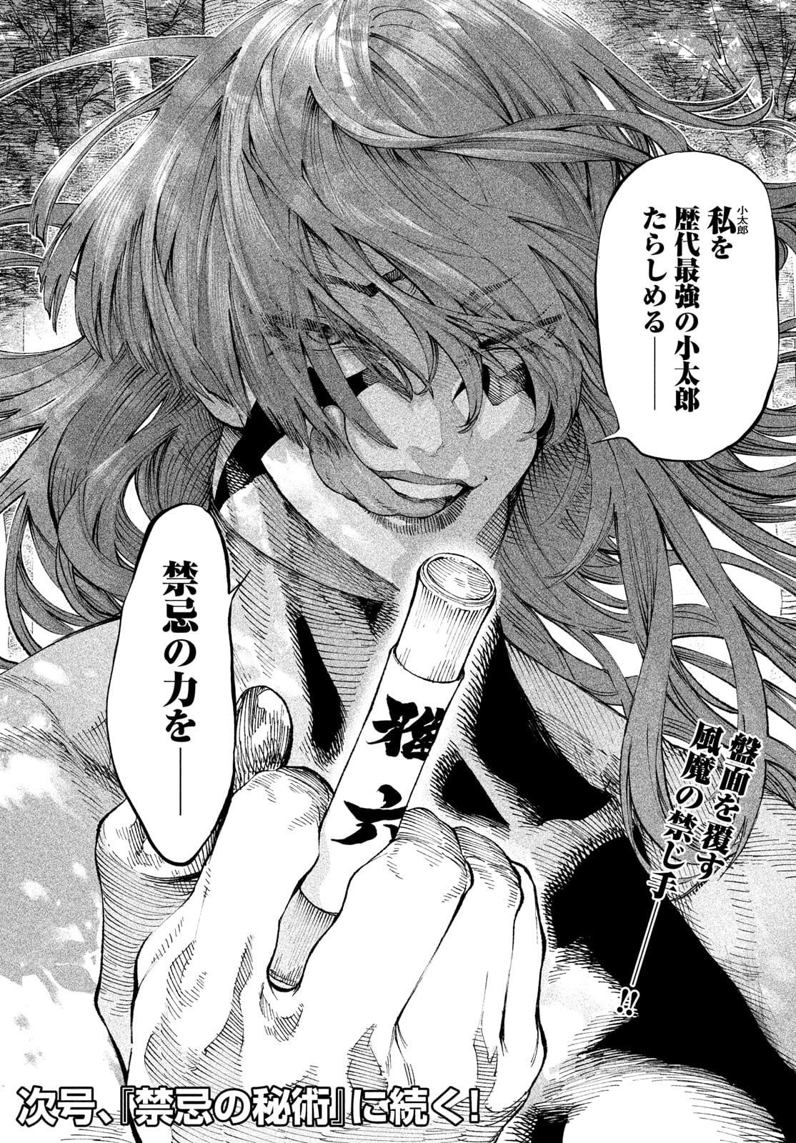 Manga Character Holding Sealed Scroll