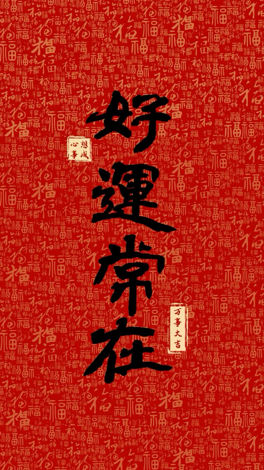 Wallpapers