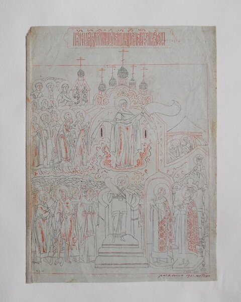 Russian Orthodox Icon Sketch