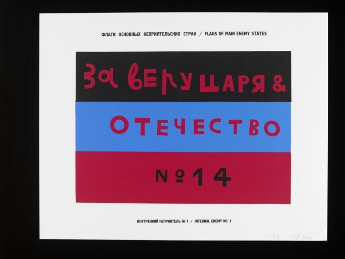 Russian Political Art Poster