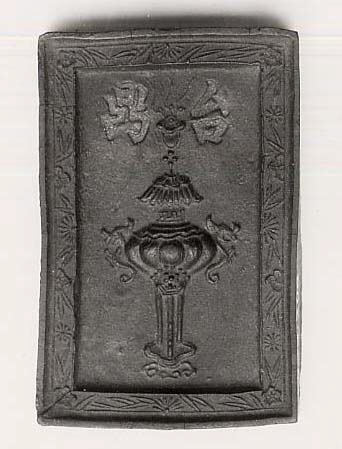 Carved Censer Pattern Antique Plaque